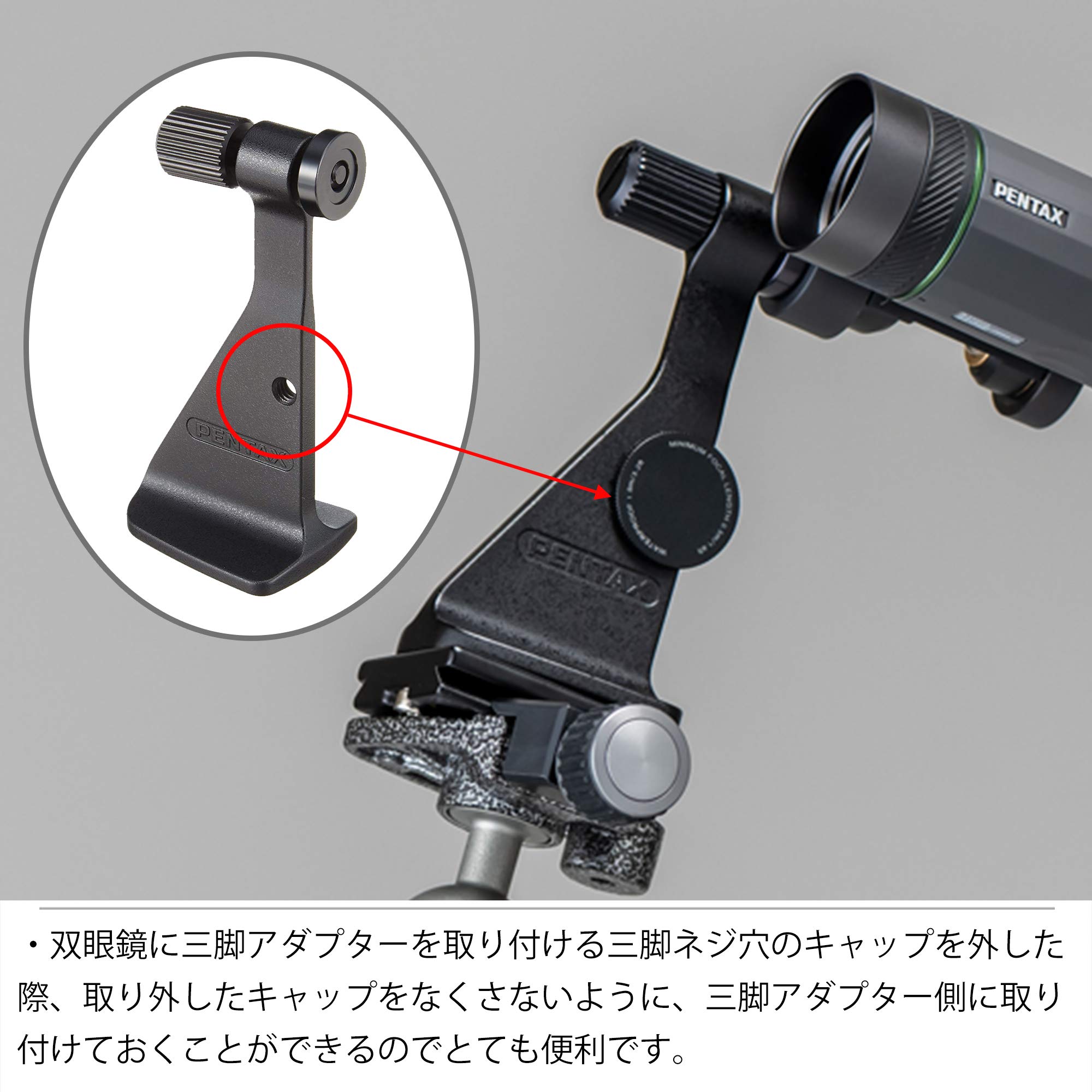 Amazon | PENTAX 三脚アダプターTP-3 バードウォッチングなどに威力を